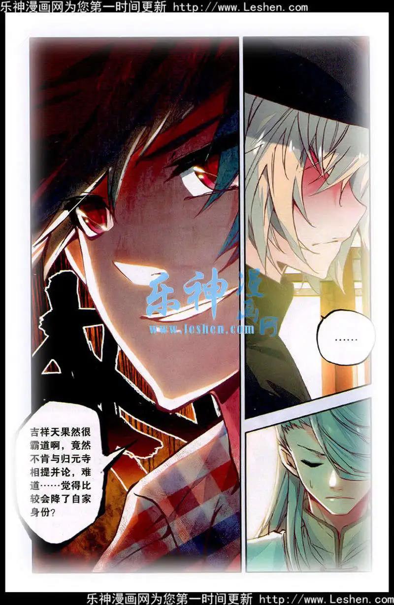 第40话 黑衣人-第38话