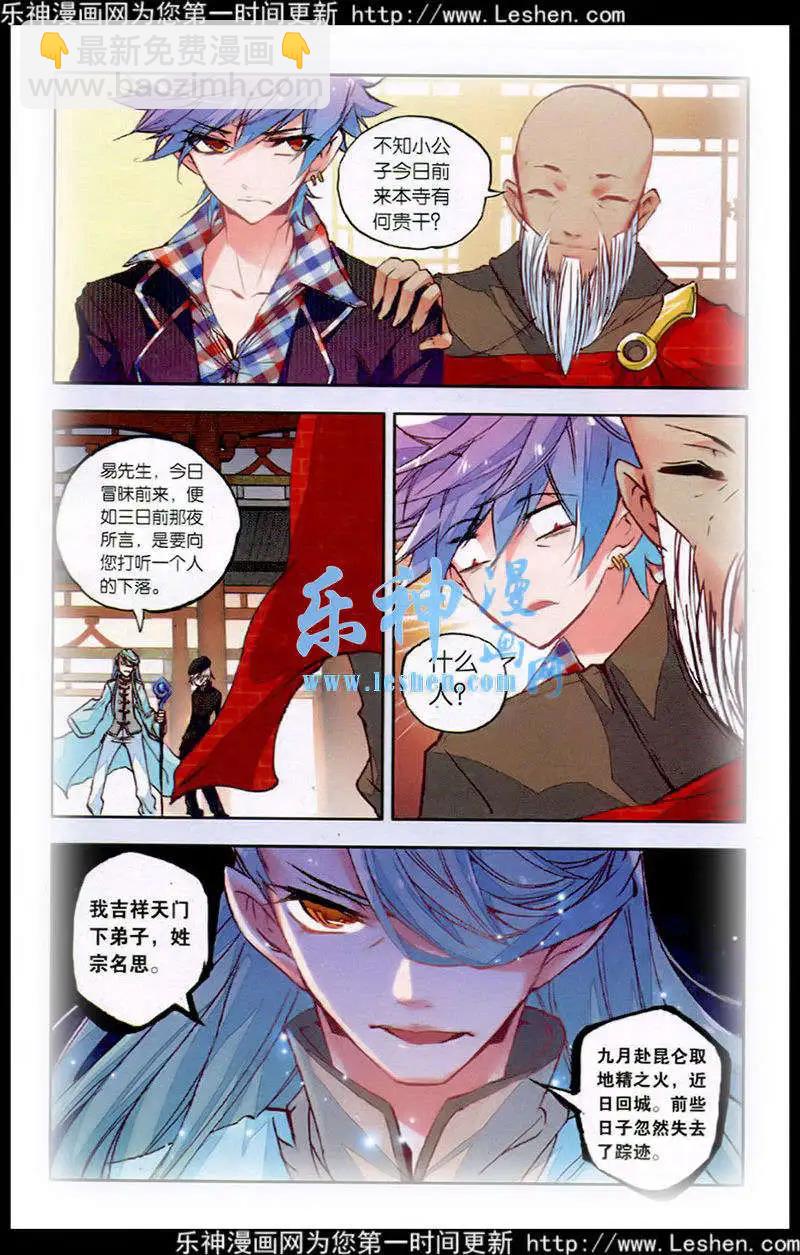 第40话 黑衣人-第38话