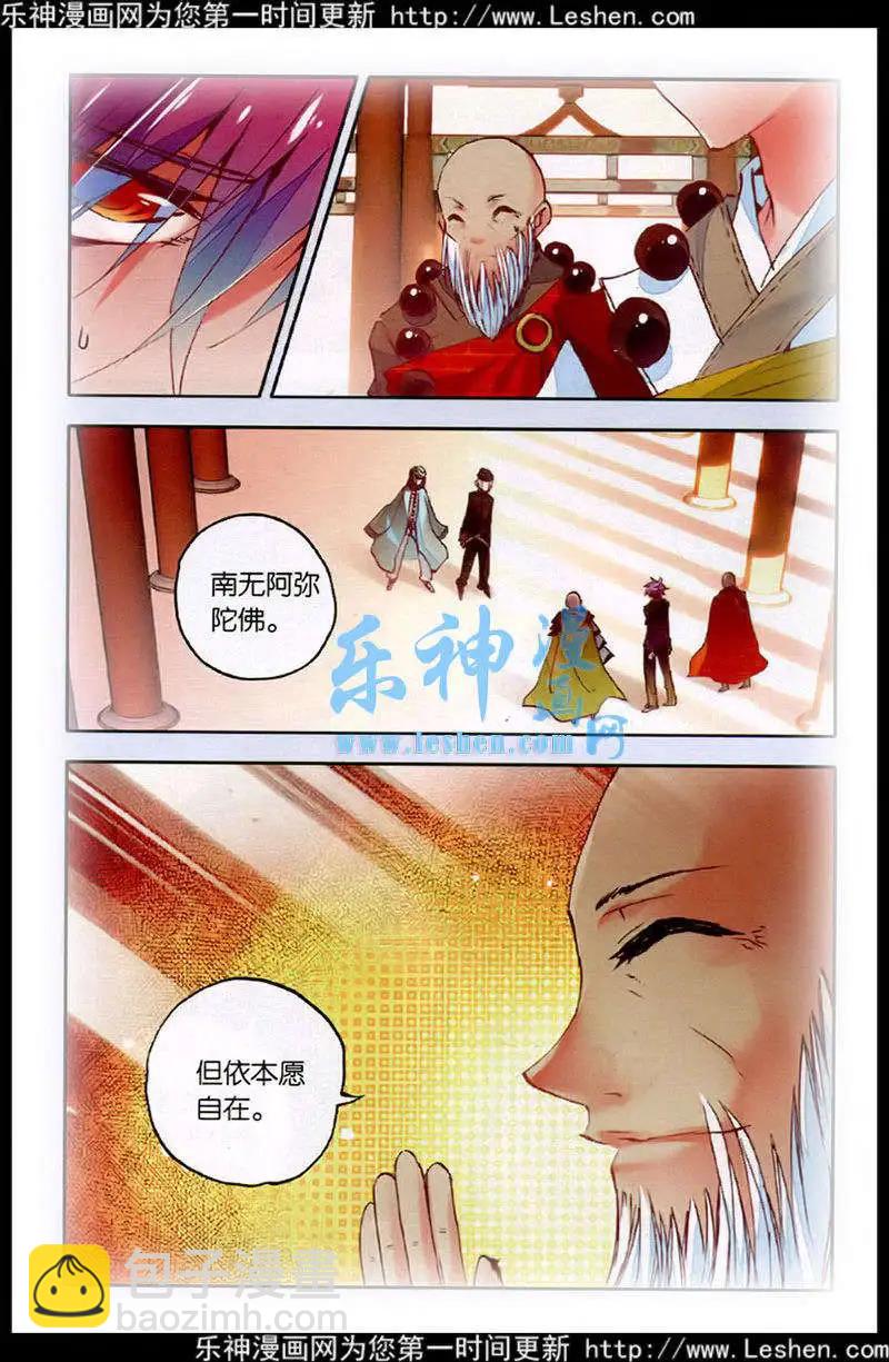 第40话 黑衣人-第38话