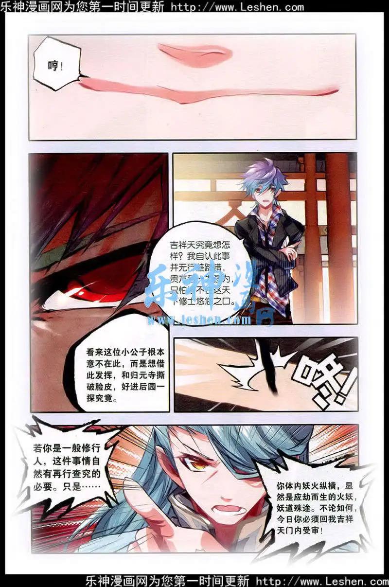 第40话 黑衣人-第38话