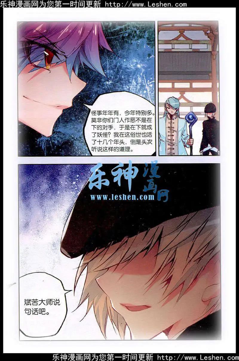 第40话 黑衣人-第38话