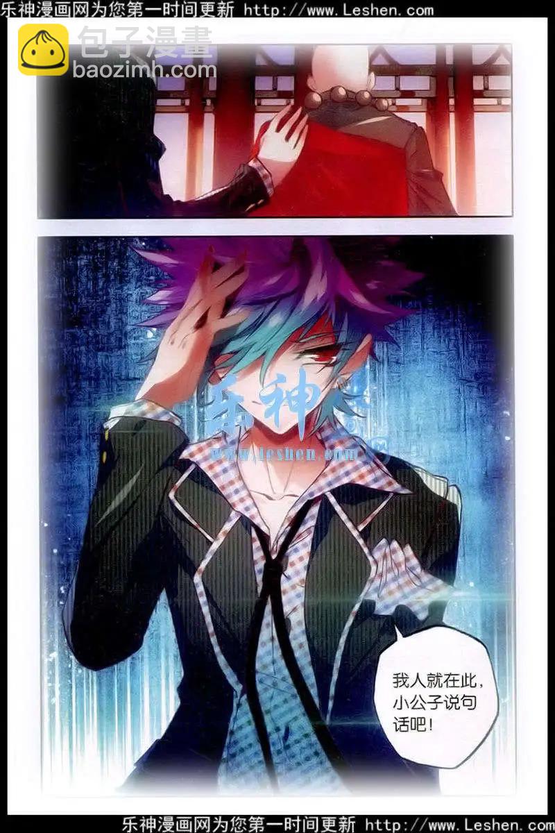 第40话 黑衣人-第38话