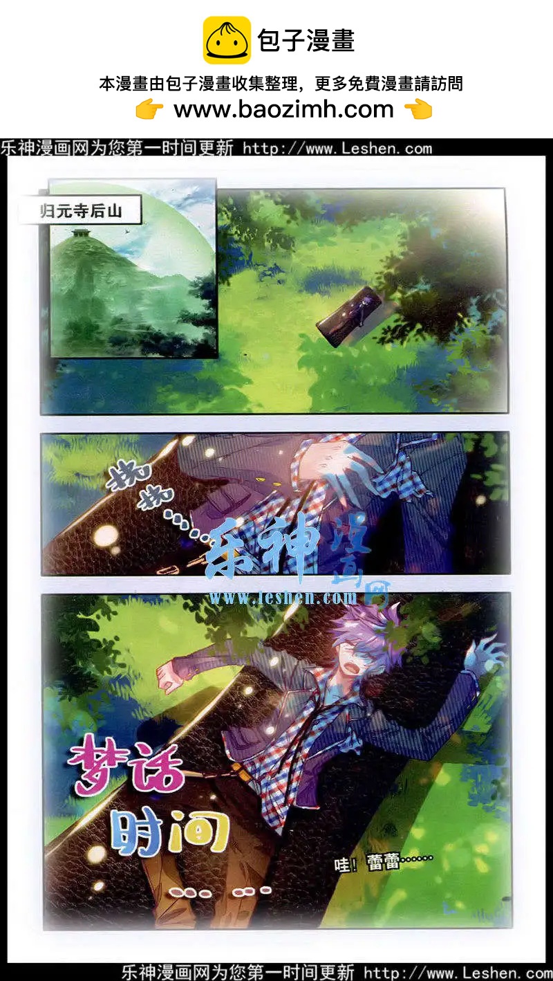 第40话 黑衣人-第38话