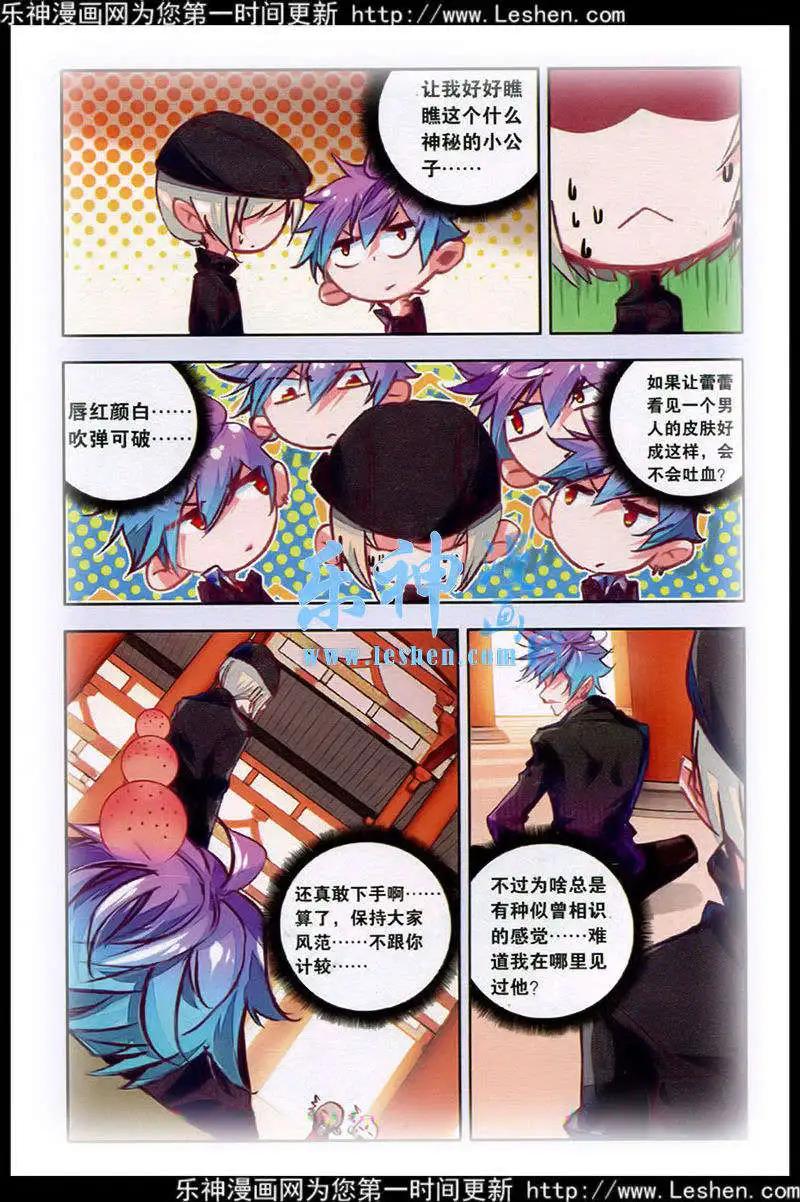 第40话 黑衣人-第38话