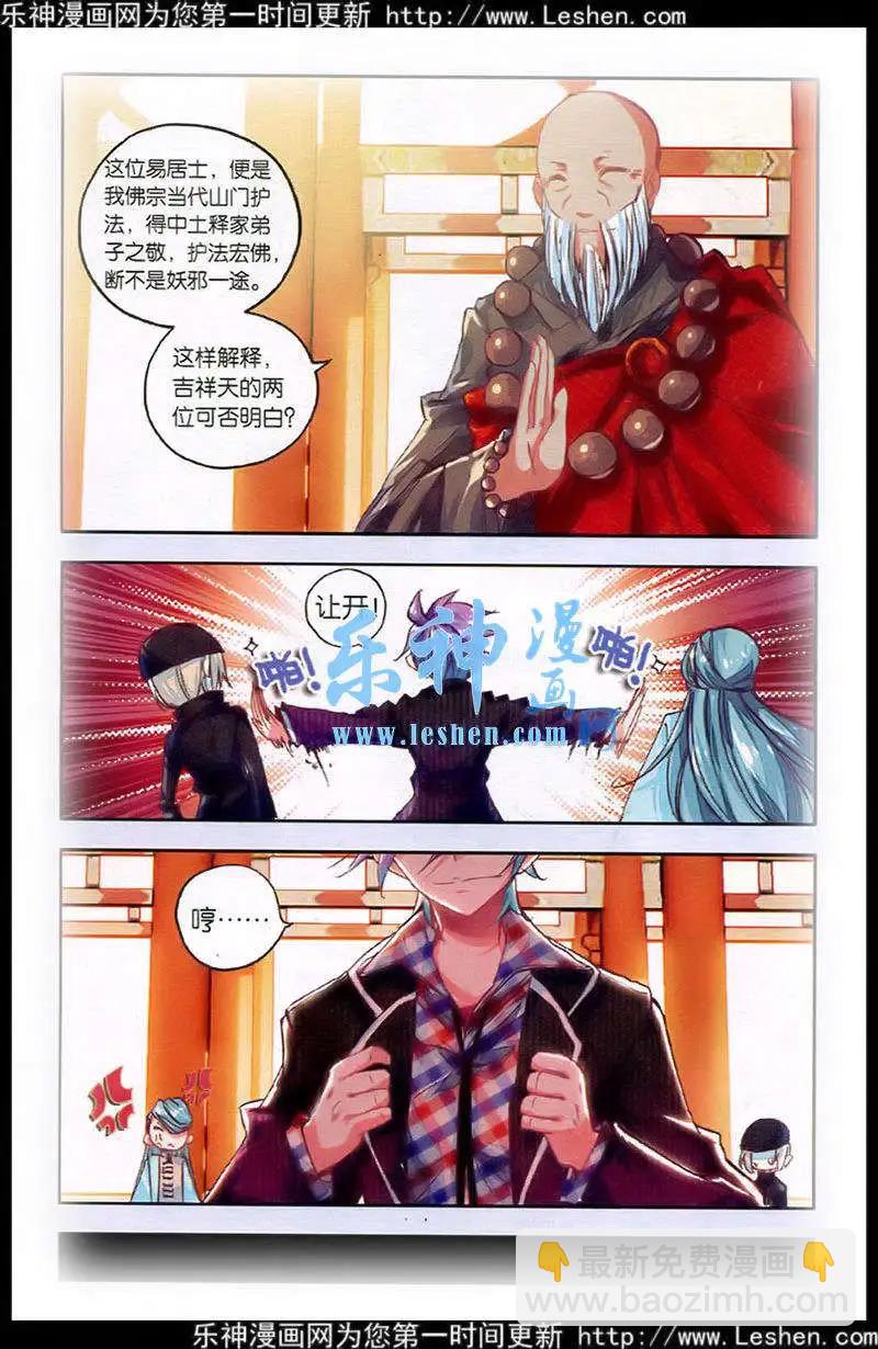 第40话 黑衣人-第38话