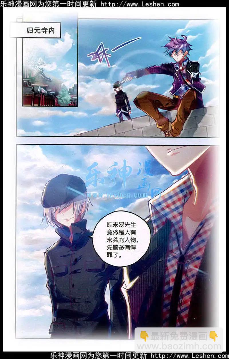 第40话 黑衣人-第38话