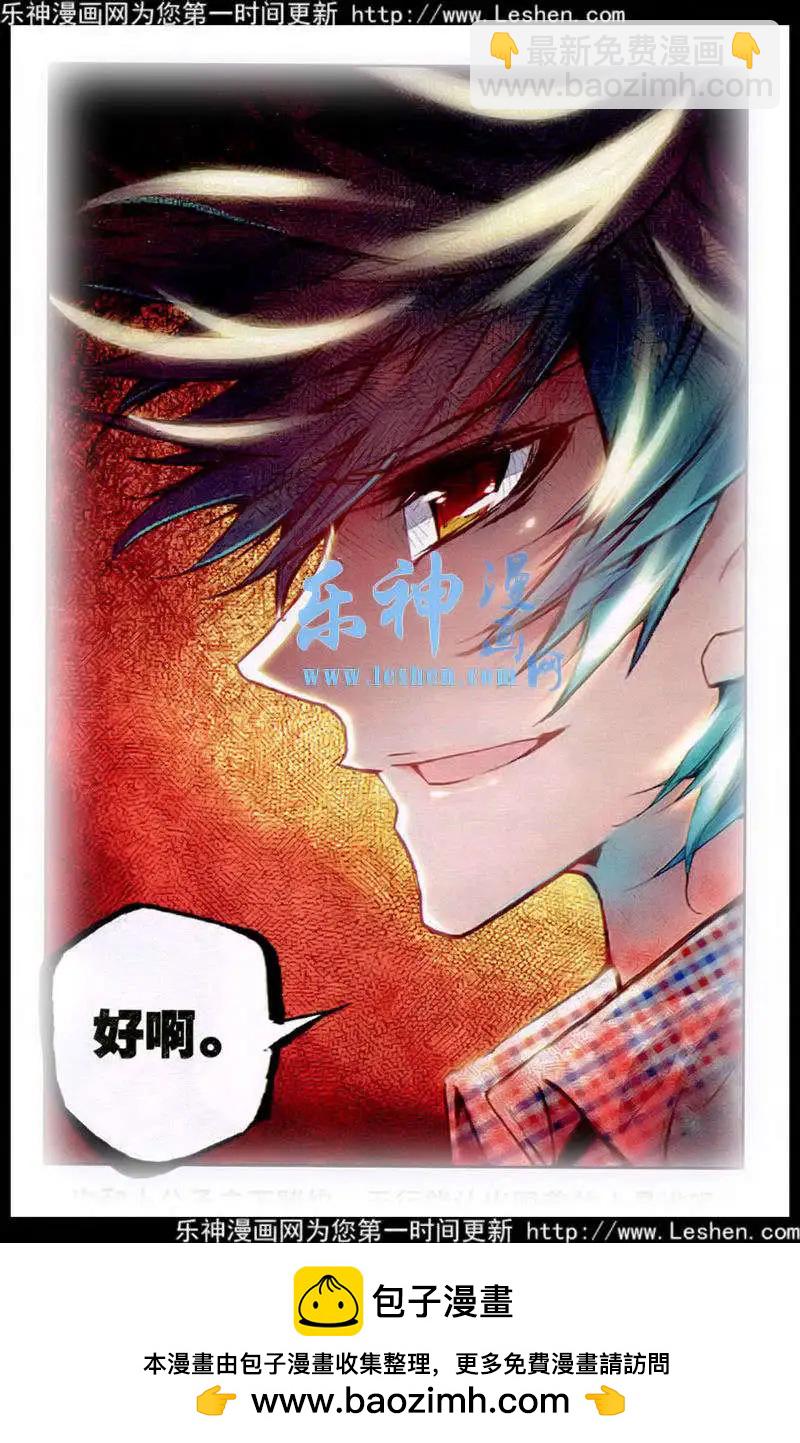 第40话 黑衣人-第38话