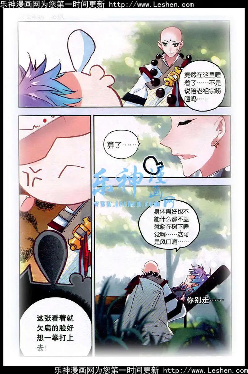 第40话 黑衣人-第38话