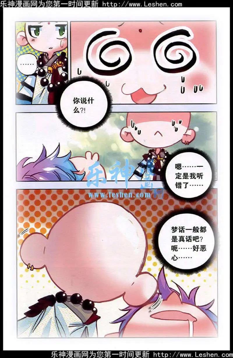 第40话 黑衣人-第38话