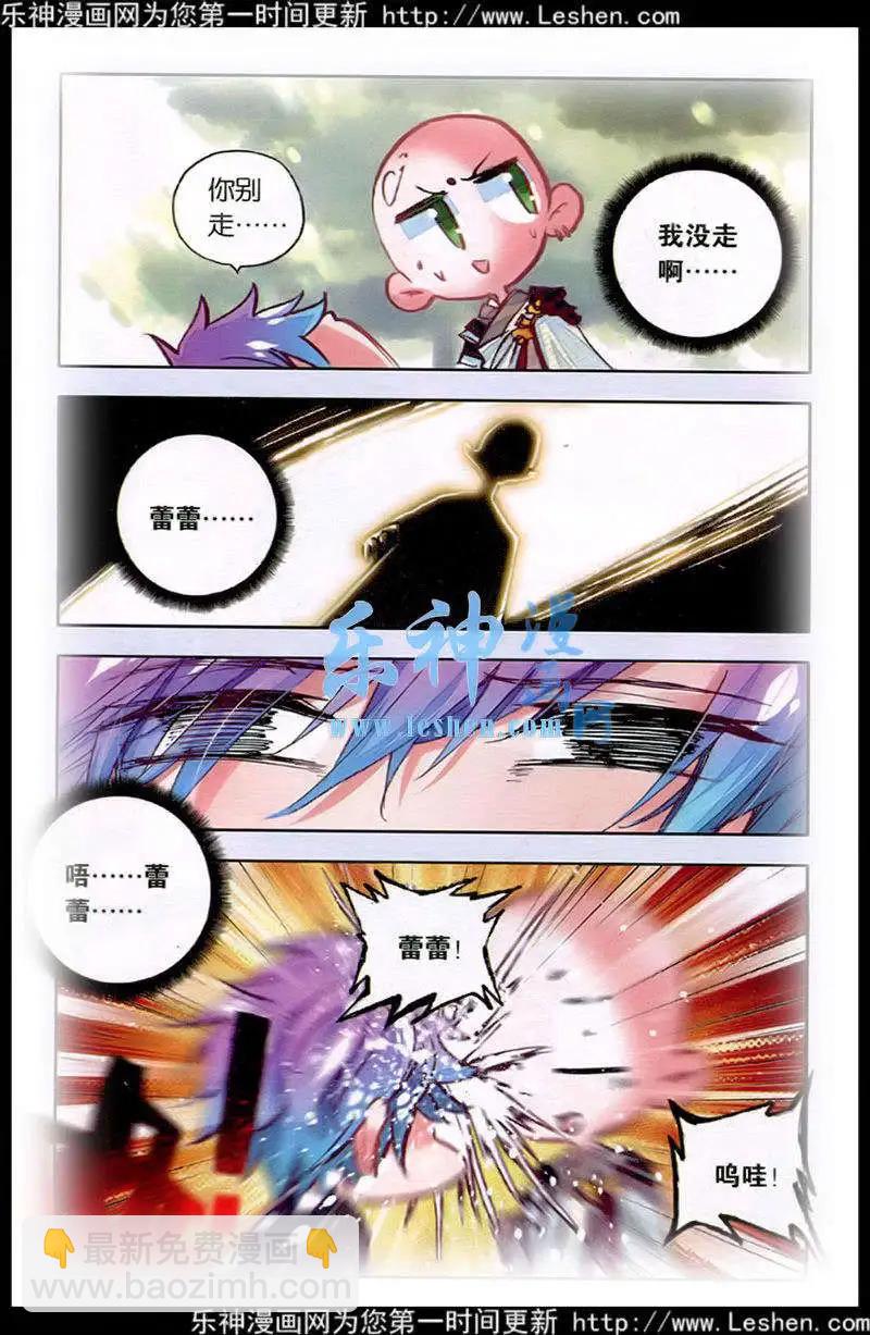 第40话 黑衣人-第38话