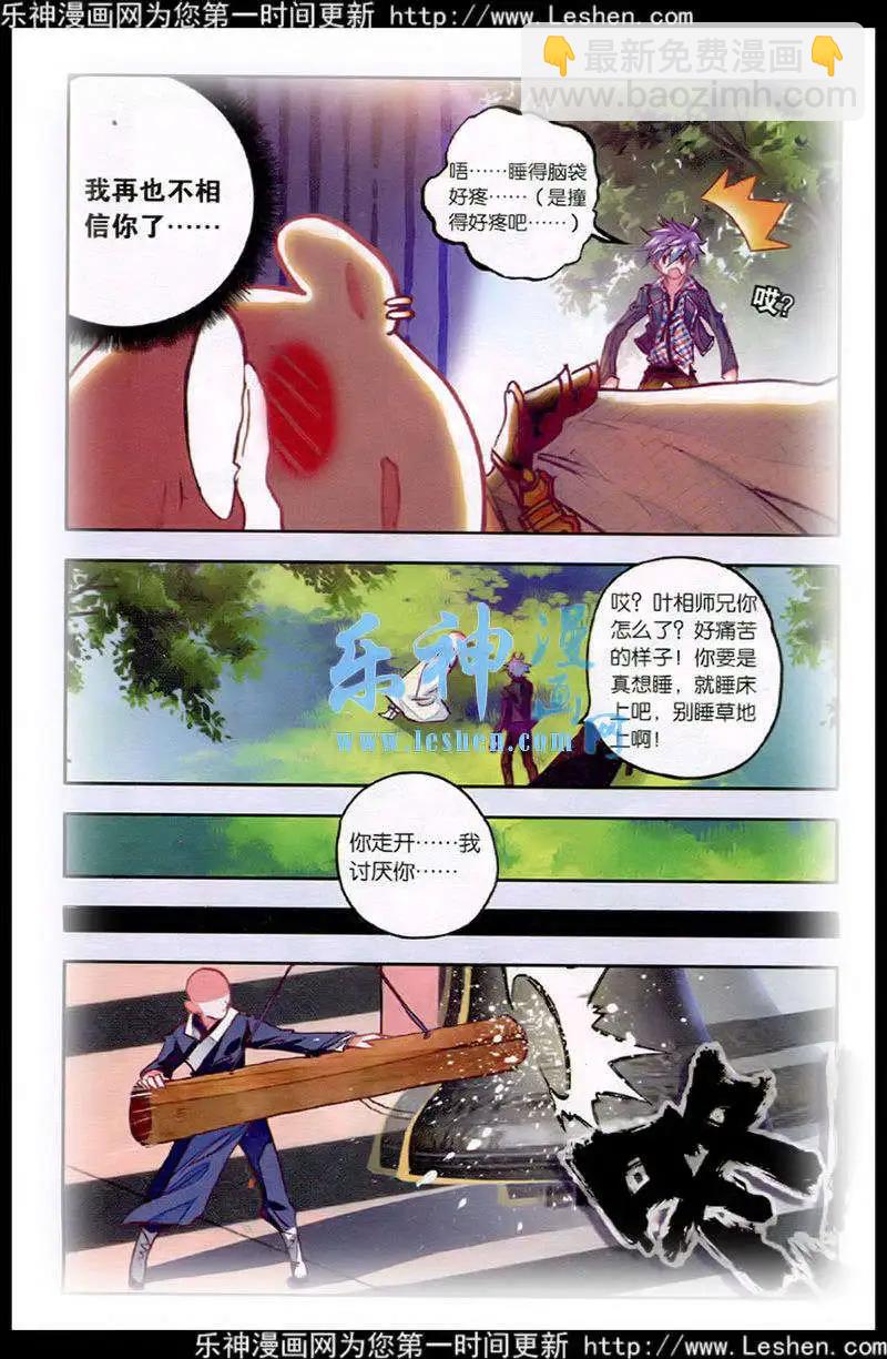 第40话 黑衣人-第38话