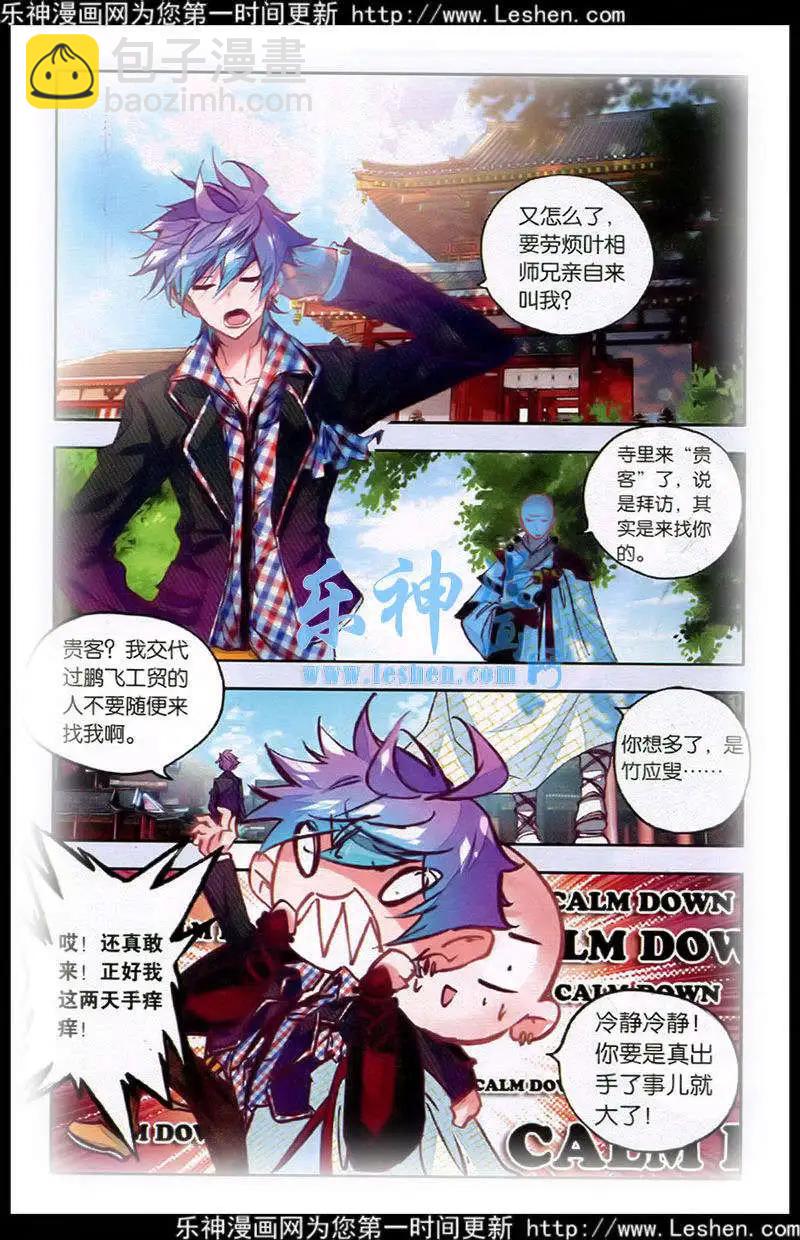 第40话 黑衣人-第38话