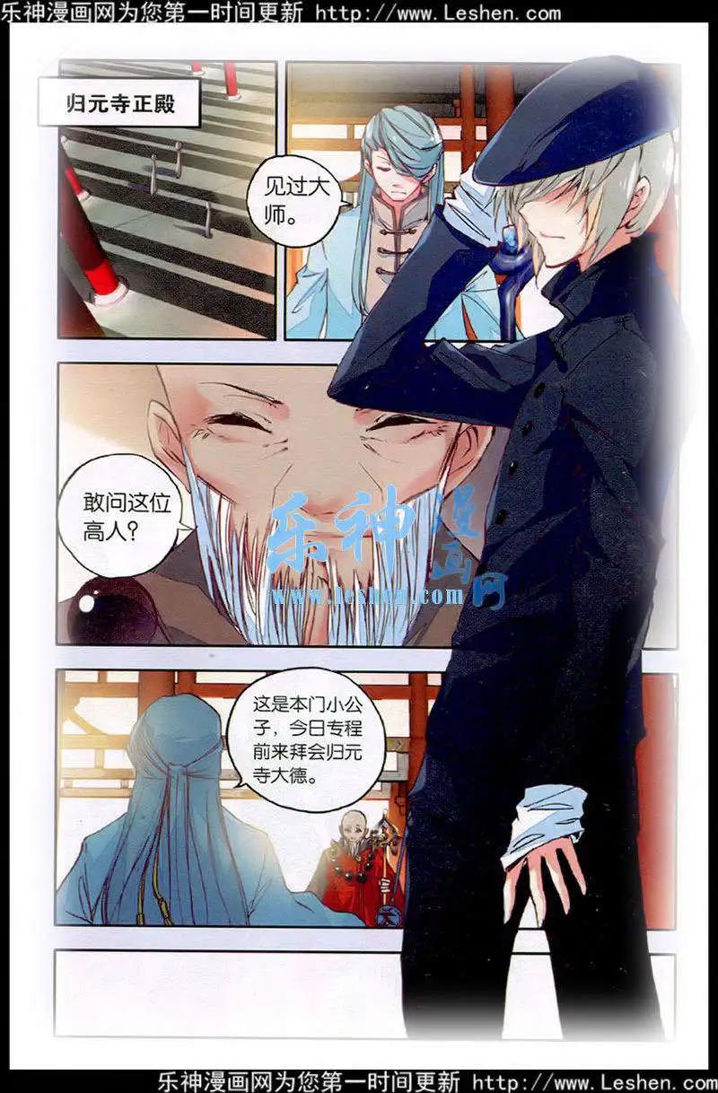 第40话 黑衣人-第38话