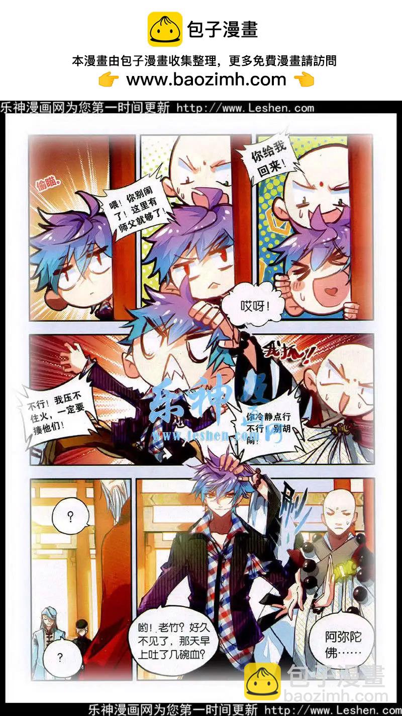 第40话 黑衣人-第38话