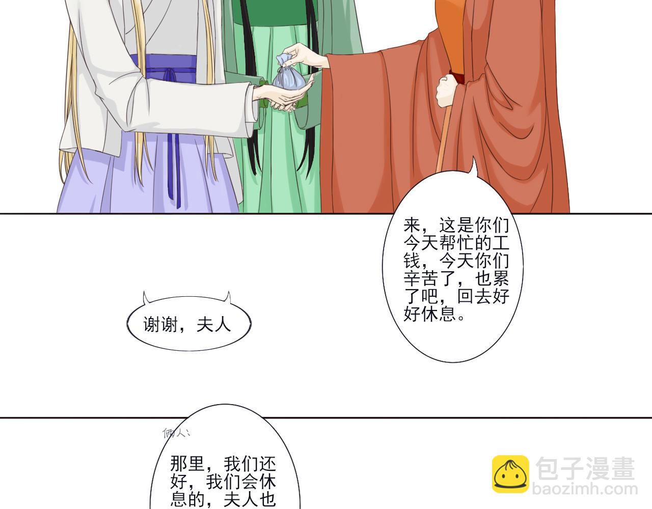 朱雀引 - 書閣(1/2) - 6