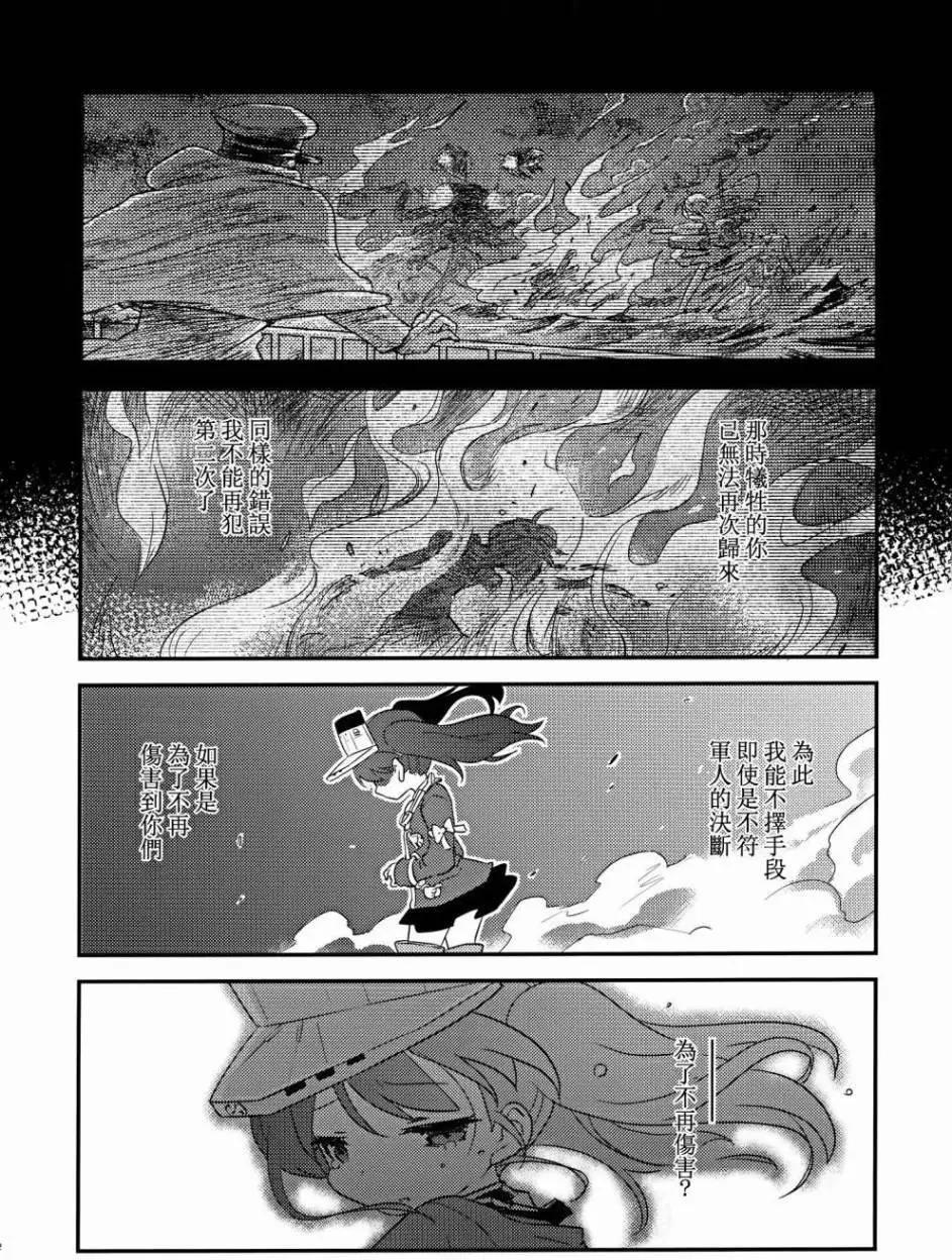 豬人居然是鎮主夫什麼的 - 第02回 - 4