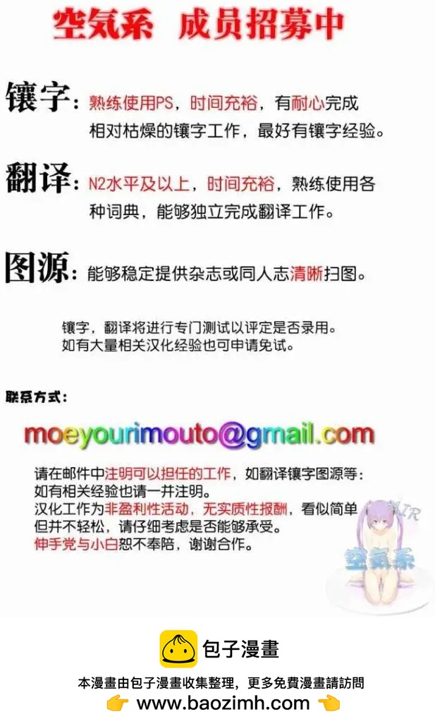 豬人居然是鎮主夫什麼的 - 第02回 - 4