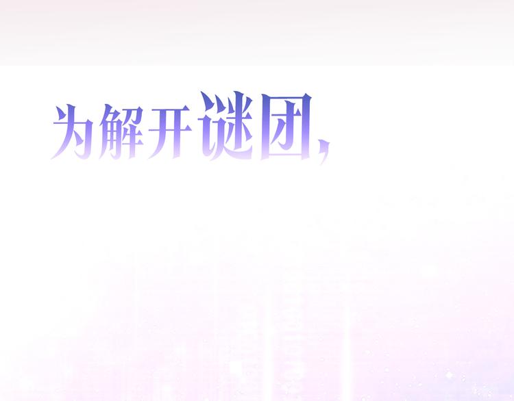 主人與她的7位戀人 - 序章 遊戲即將開始！(1/2) - 2