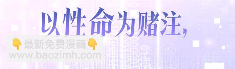 主人與她的7位戀人 - 序章 遊戲即將開始！(1/2) - 3