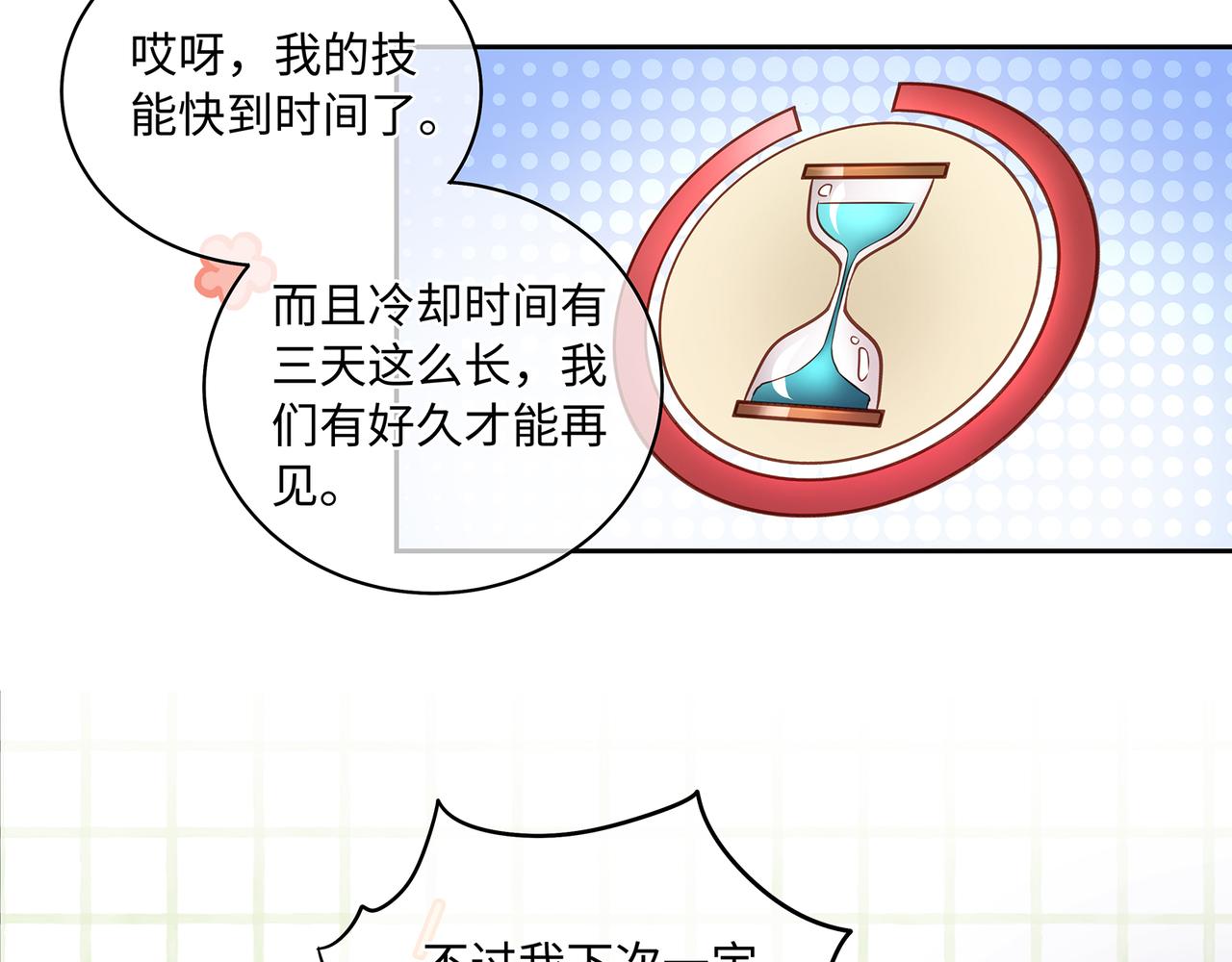 第98话 强强联合(1/2)-第102话