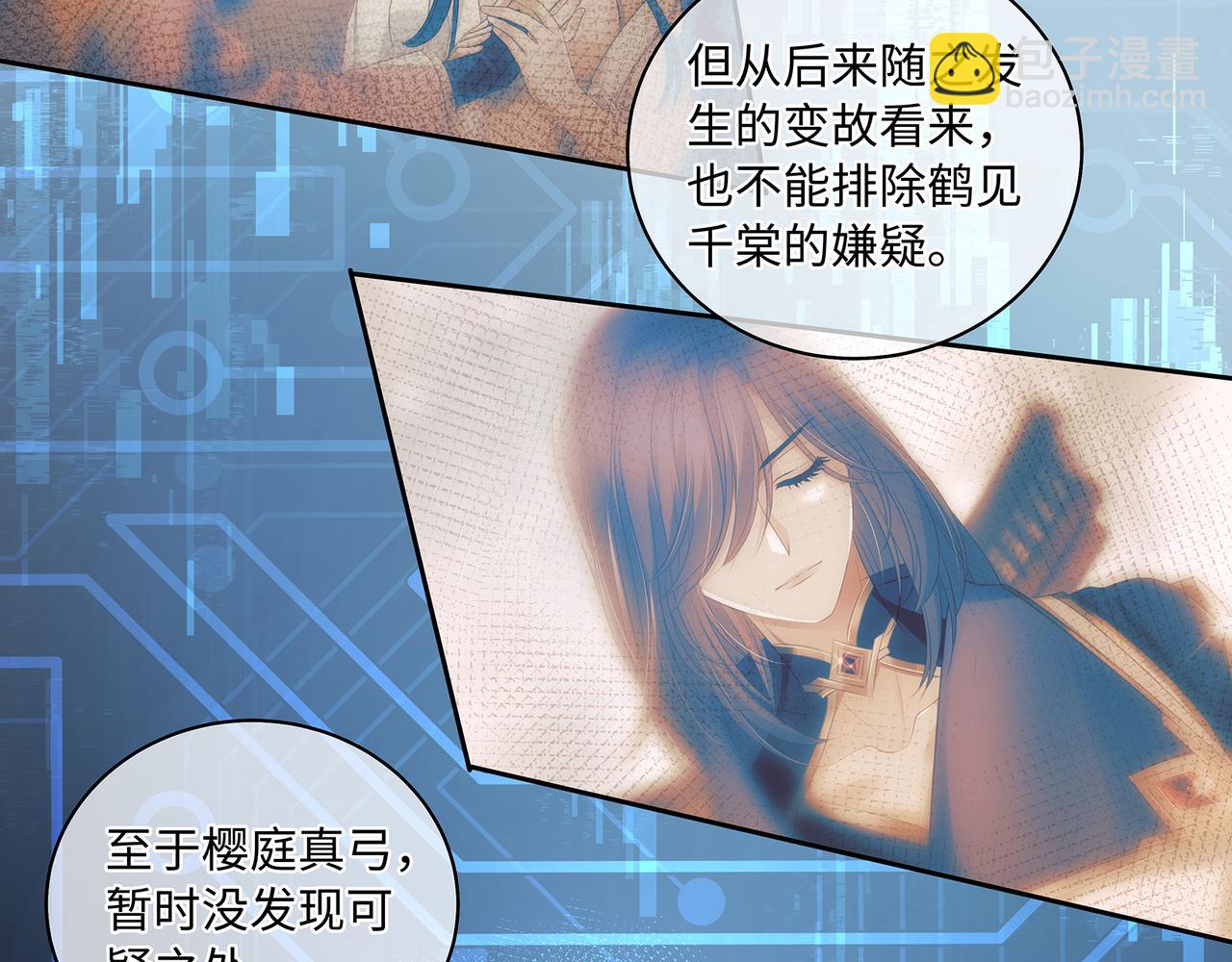 第98话 强强联合(1/2)-第102话