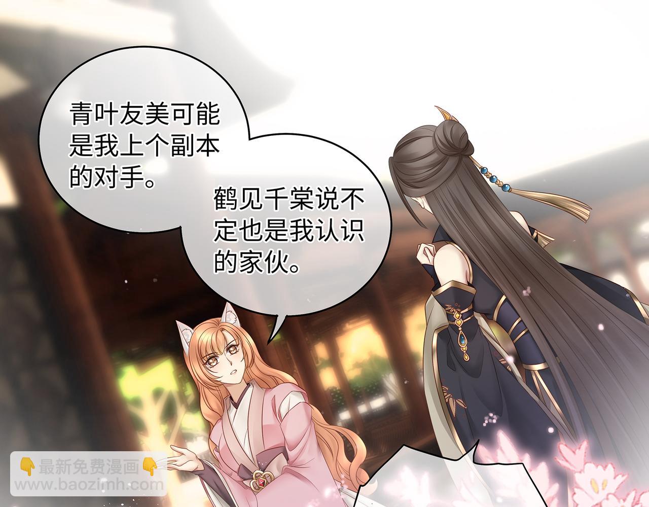 第98话 强强联合(1/2)-第102话