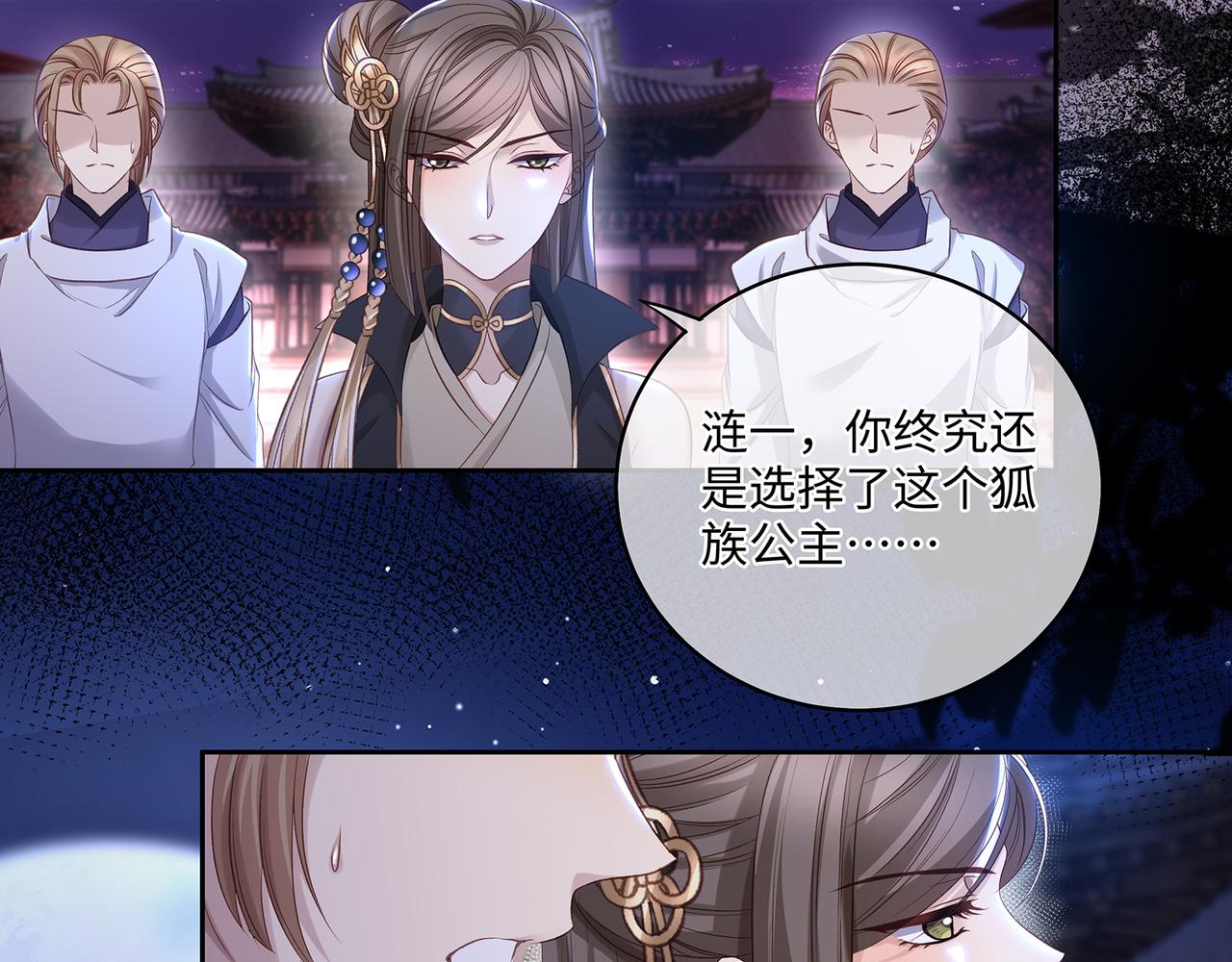 第101话 阴谋将至(1/2)-第106话