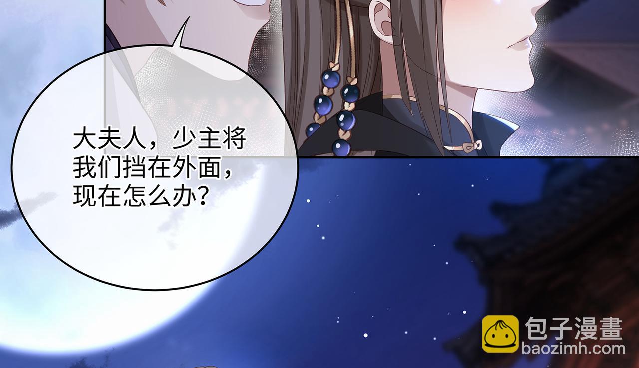 第101话 阴谋将至(1/2)-第106话