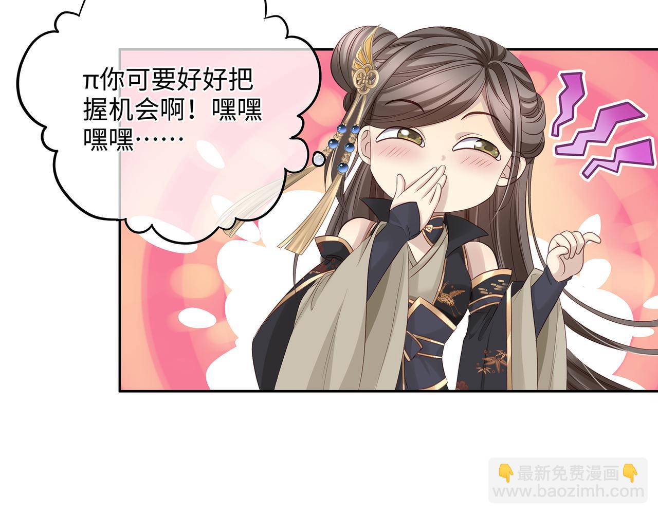 第101话 阴谋将至(1/2)-第106话