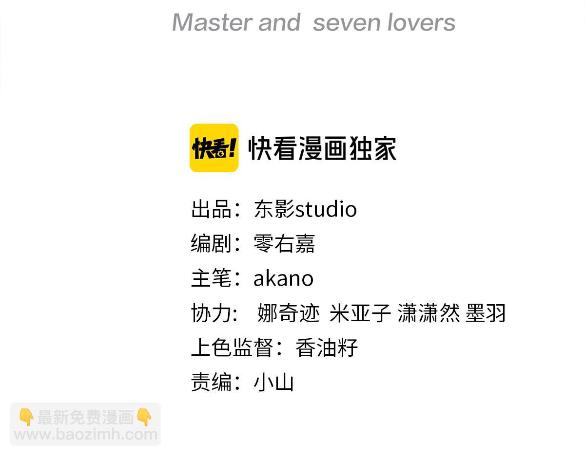 第101话 阴谋将至(1/2)-第106话