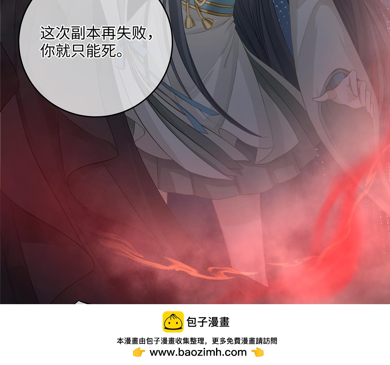 第101话 阴谋将至(1/2)-第106话