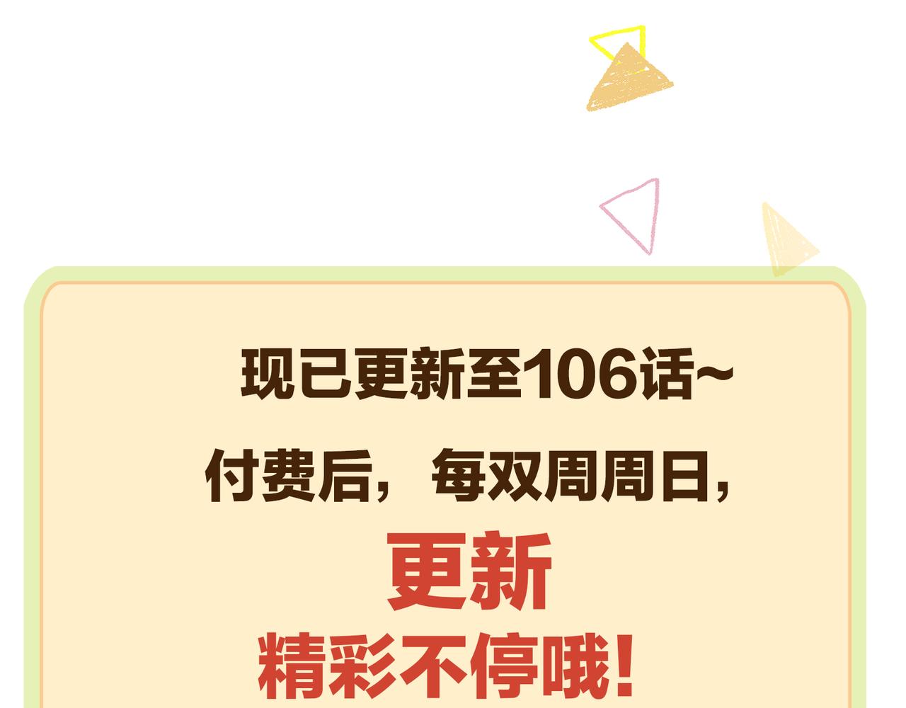 主人與她的7位戀人 - 第106話 愛人拔刀相向(2/2) - 1