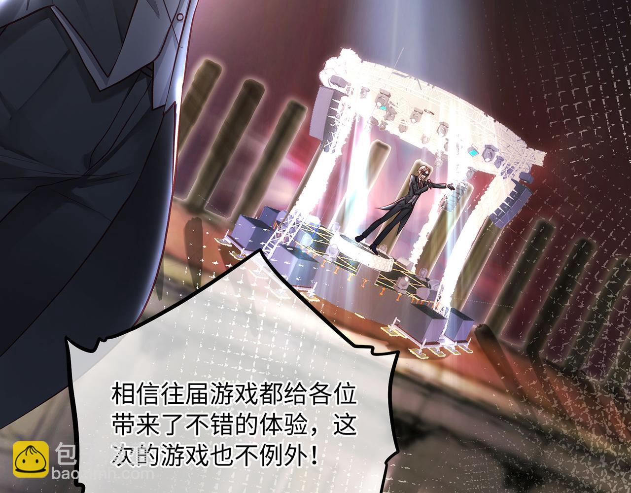 主人與她的7位戀人 - 114話 快跑，獵物小姐！(1/2) - 8