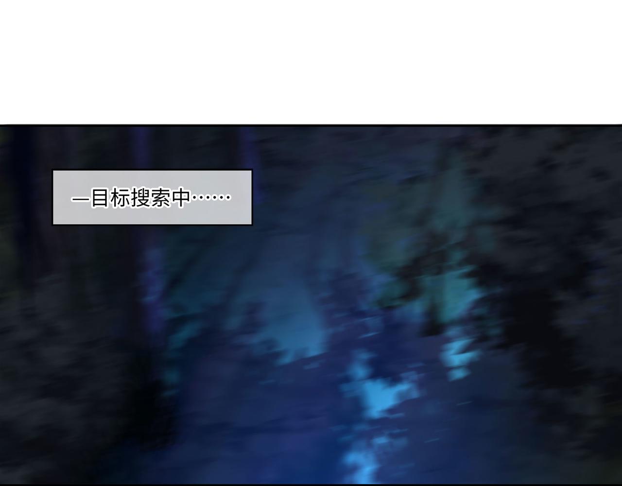 主人與她的7位戀人 - 116話 反擊(1/2) - 4