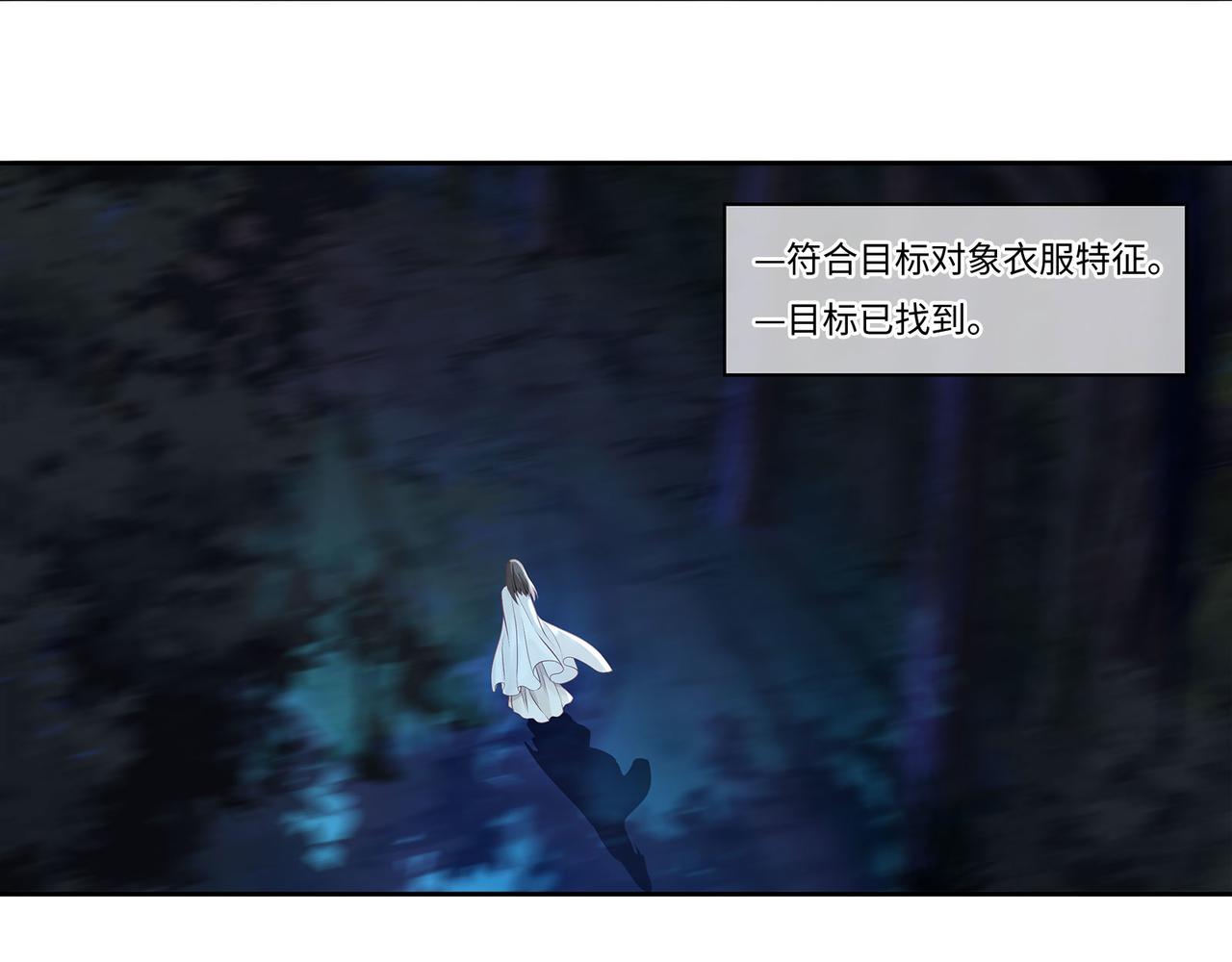 主人與她的7位戀人 - 116話 反擊(1/2) - 5