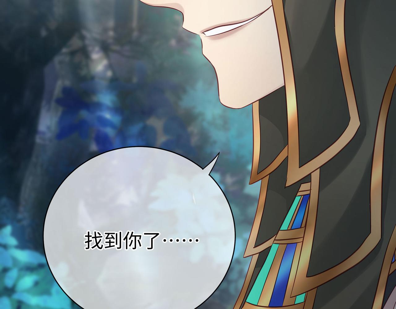 主人與她的7位戀人 - 116話 反擊(1/2) - 8