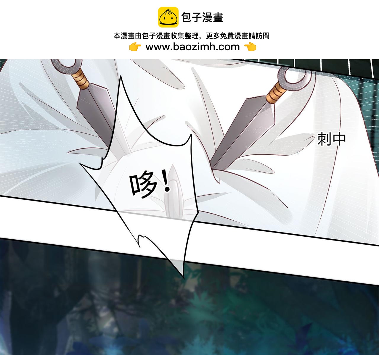 主人與她的7位戀人 - 116話 反擊(1/2) - 5