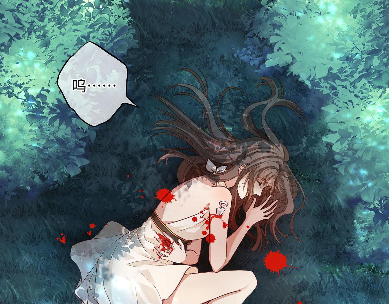 主人與她的7位戀人 - 116話 反擊(1/2) - 4