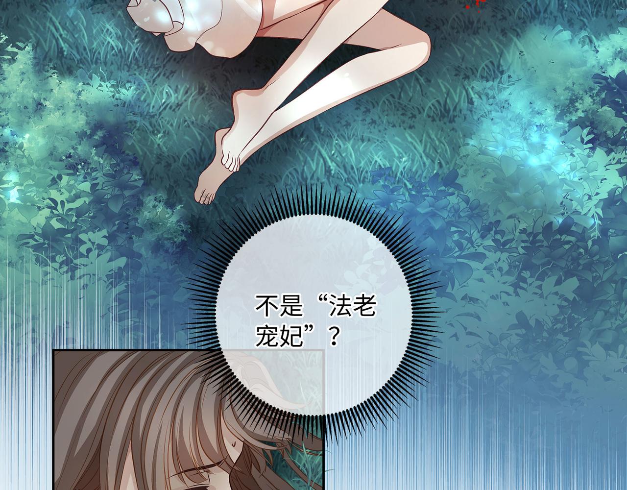 主人與她的7位戀人 - 116話 反擊(1/2) - 5