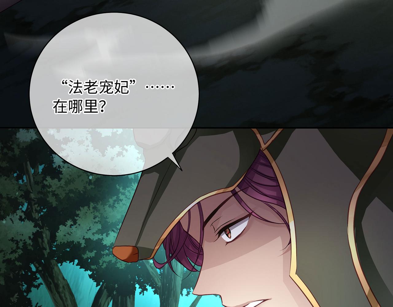 主人與她的7位戀人 - 116話 反擊(1/2) - 1