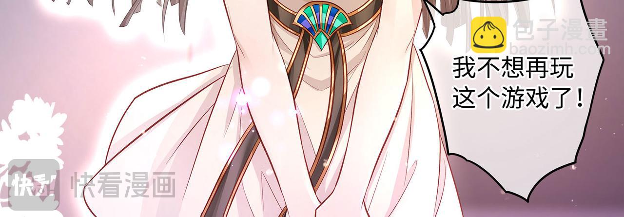 118话 最强系统援助(1/2)-第124话