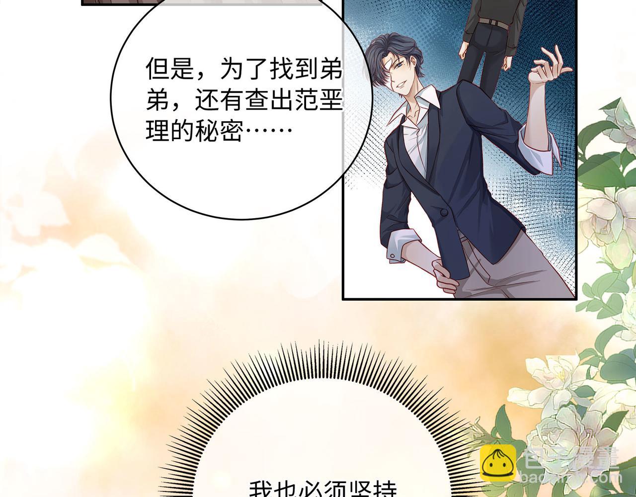 118话 最强系统援助(1/2)-第124话