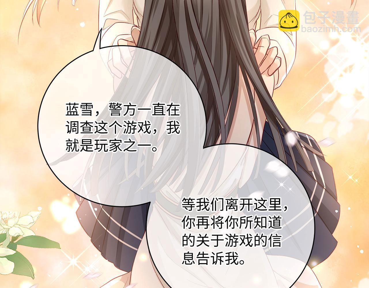 118话 最强系统援助(1/2)-第124话