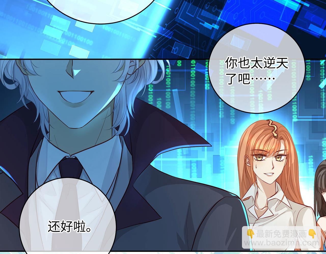 118话 最强系统援助(1/2)-第124话