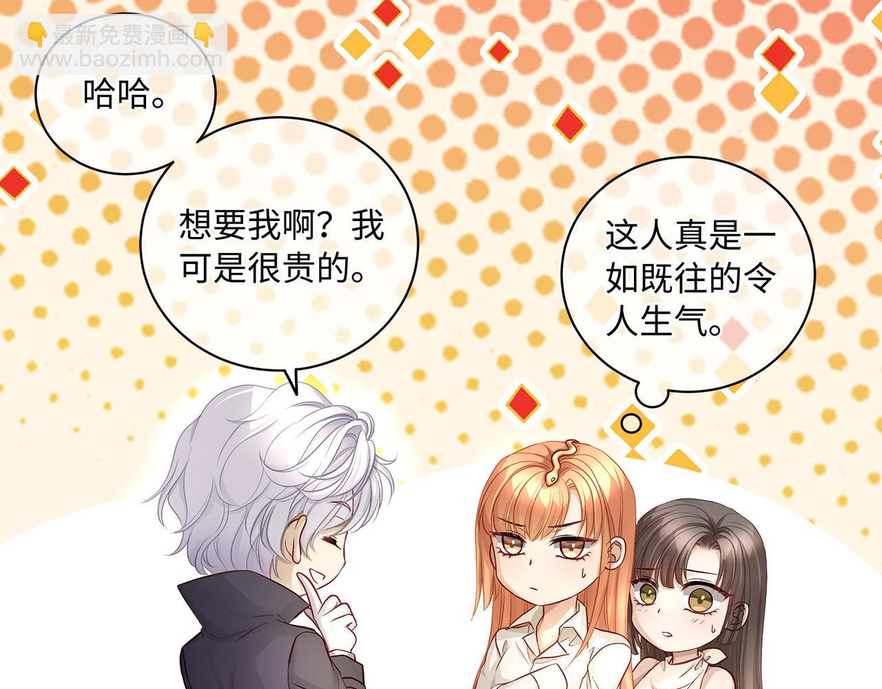 118话 最强系统援助(1/2)-第124话