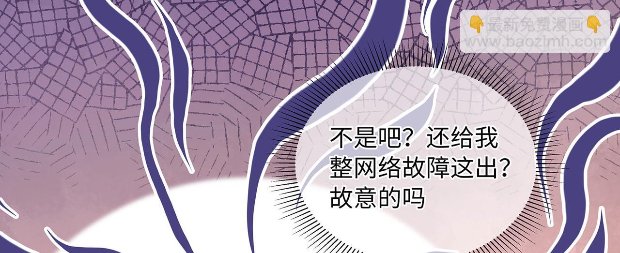 主人與她的7位戀人 - 第16話 不聽話的女人要受懲罰(1/2) - 8