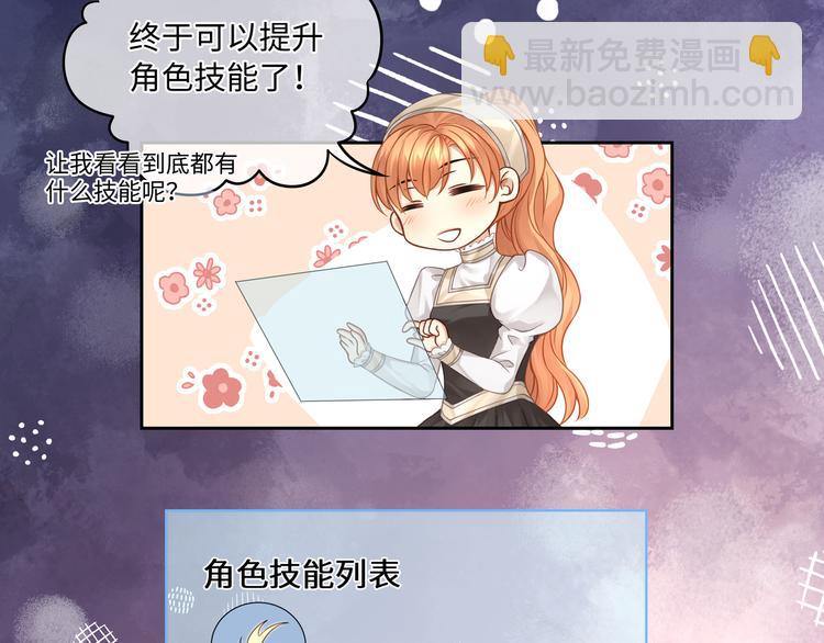 第22话 锁吻技，解锁！(1/2)-第24话