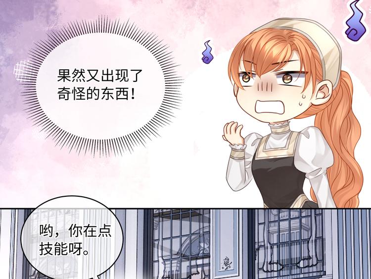 第22话 锁吻技，解锁！(1/2)-第24话