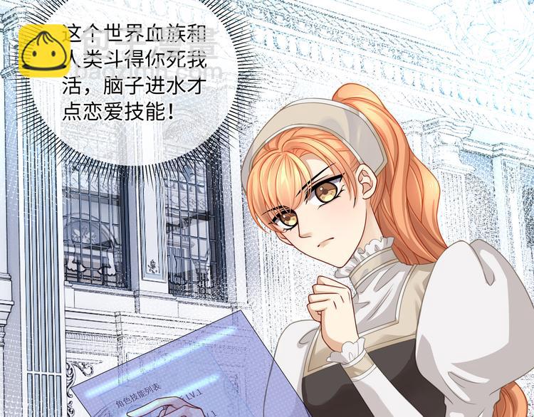 第22话 锁吻技，解锁！(1/2)-第24话