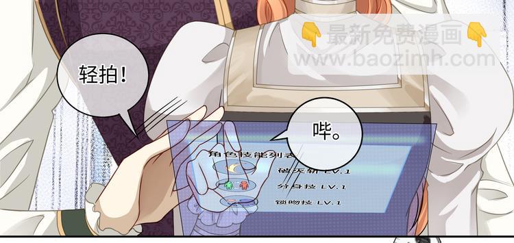 第22话 锁吻技，解锁！(1/2)-第24话